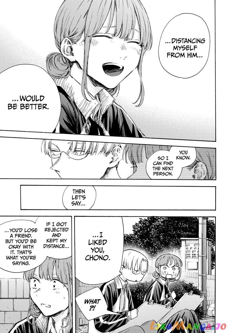 Blue Box, Chapter 113 image 13